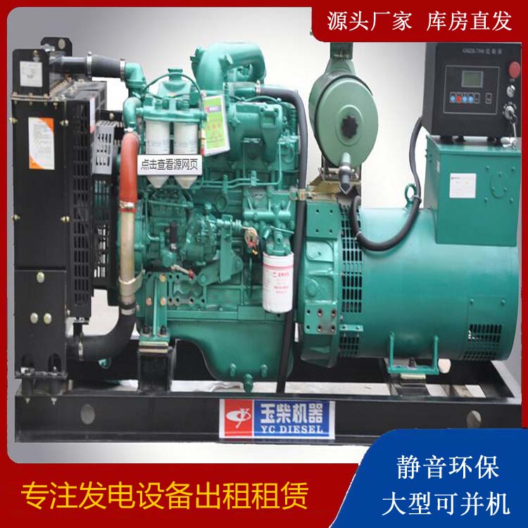 宁蒗出租发电机 柴油发电机组安全使用注意事项